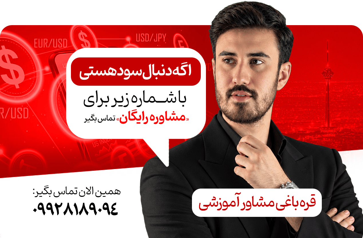 Forex Registration